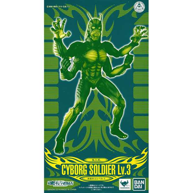 S I C 改造兵士レベル3 買取 バンダイ