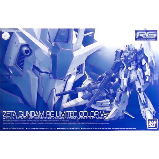 Rg 1 144 ゼータガンダム Rgリミテッドカラーver 買取 ガンプラ
